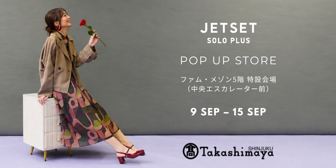 新高POP UP